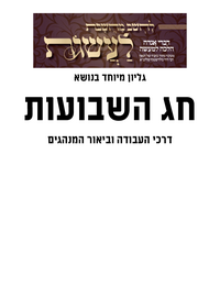 תמונה ממוזערת של אוצרות לעשות